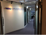 台湾西山科技股份有限公司設立