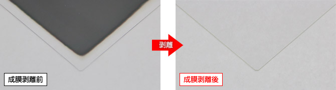 成膜剥離加工(ガラス再生加工)